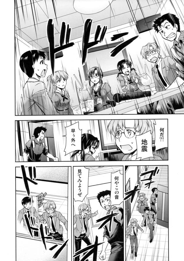 寝起きアスカ騎乗位でイけぇえええっ！そしてまさかの…。 <> 021