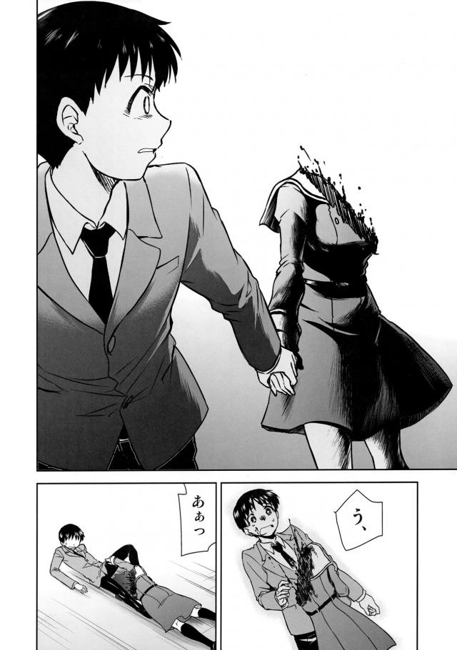 寝起きアスカ騎乗位でイけぇえええっ！そしてまさかの…。 <> 027