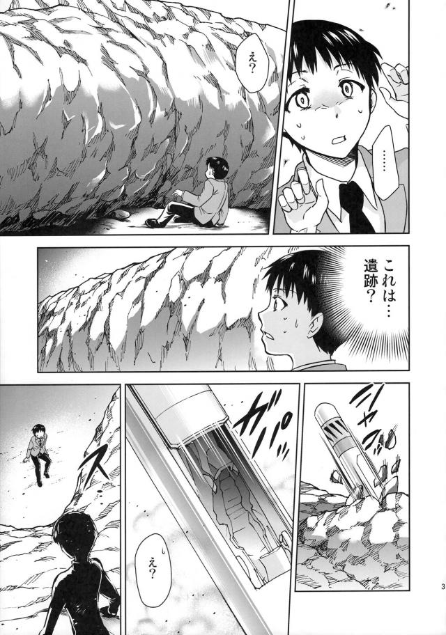 寝起きアスカ騎乗位でイけぇえええっ！そしてまさかの…。 <> 030