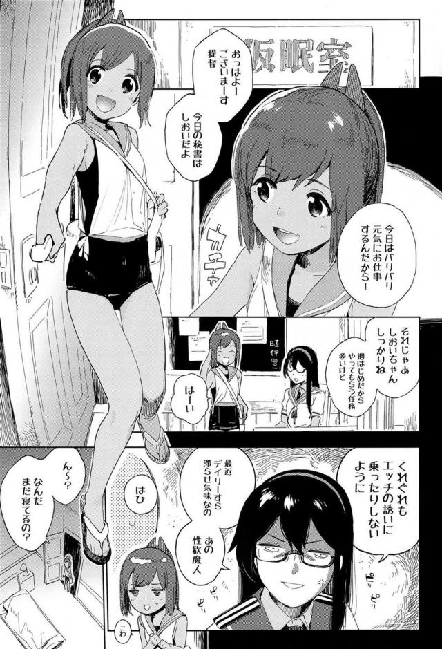 中出しフラグ立ちました！ <> 002
