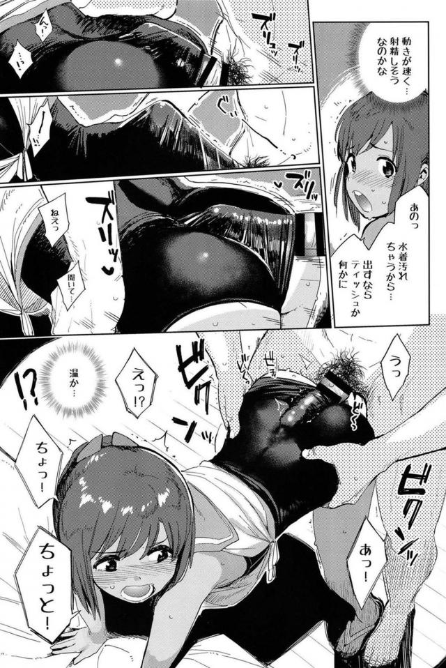 中出しフラグ立ちました！ <> 006