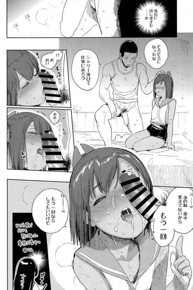 中出しフラグ立ちました！ <> 023