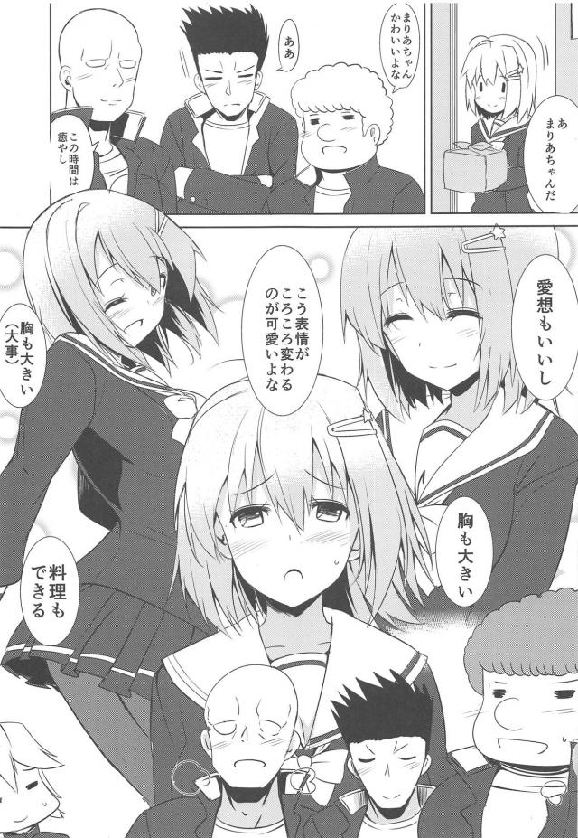 妹(JK1)パイズリ＆挿入！ <> 002