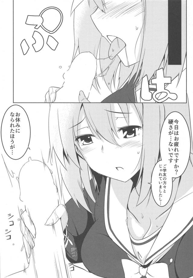 妹(JK1)パイズリ＆挿入！ <> 005