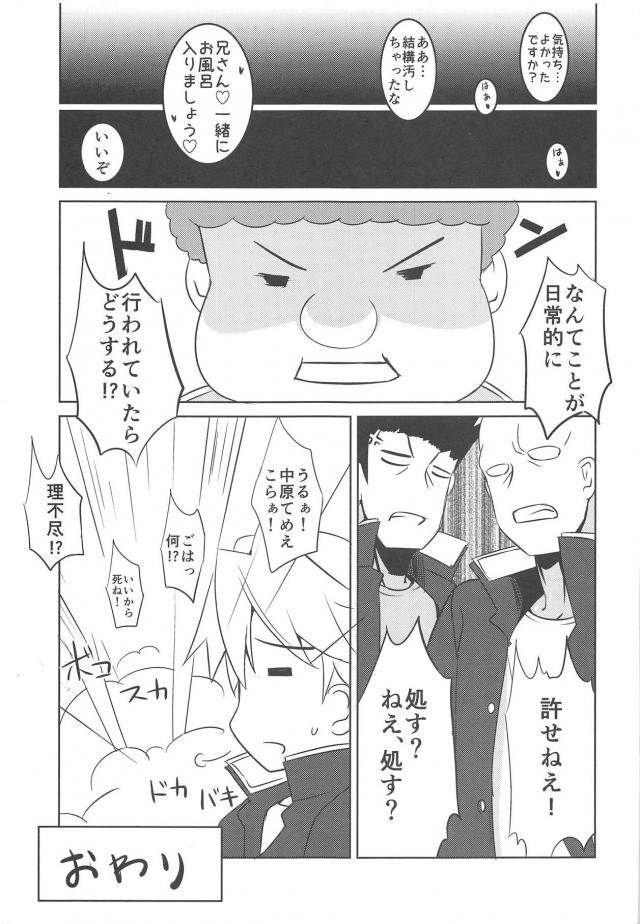 妹(JK1)パイズリ＆挿入！ <> 014