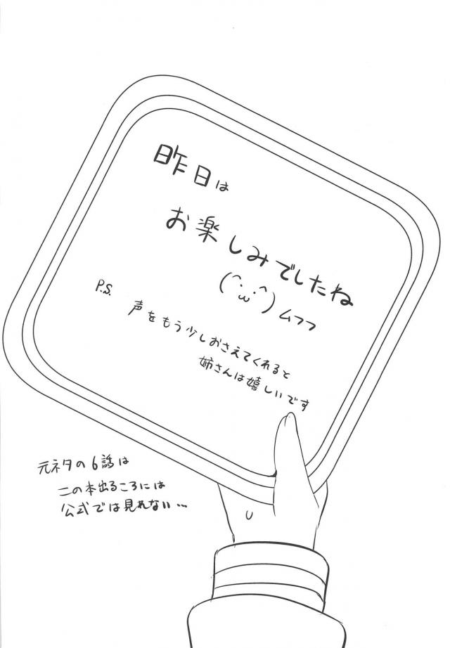 妹(JK1)パイズリ＆挿入！ <> 015
