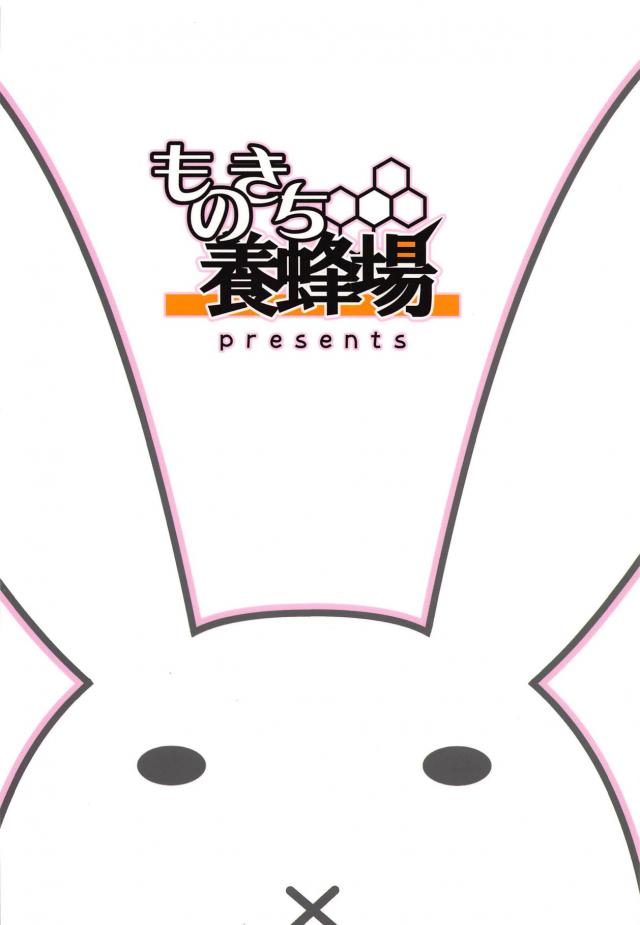 妹(JK1)パイズリ＆挿入！ <> 016