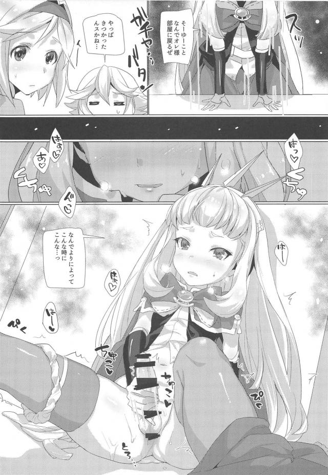 カリオストロとジータの攻守交代ふたなりセックス <> 003