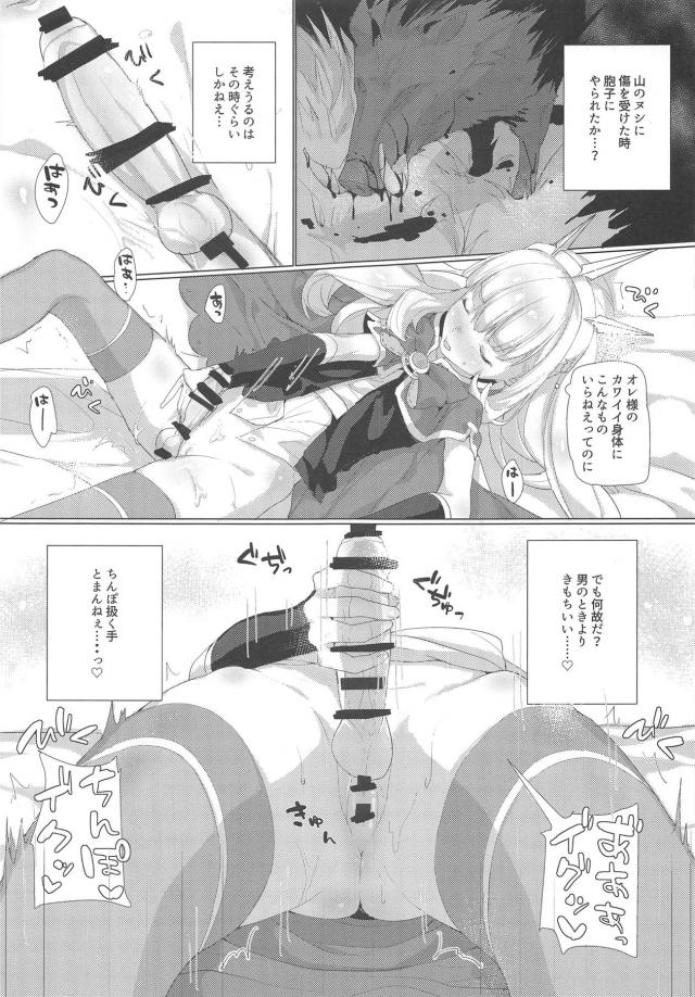 カリオストロとジータの攻守交代ふたなりセックス <> 004