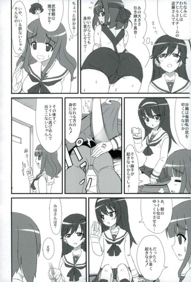 尻叩きで取り調べ！ <> 003