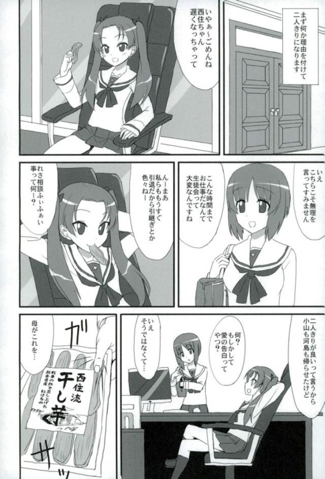 尻叩きで取り調べ！ <> 005
