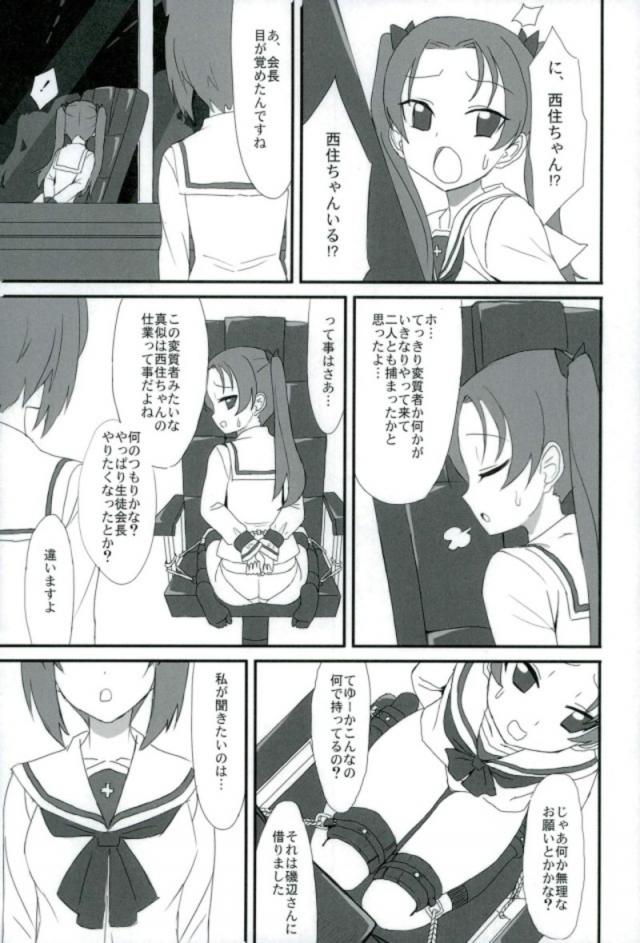 尻叩きで取り調べ！ <> 008