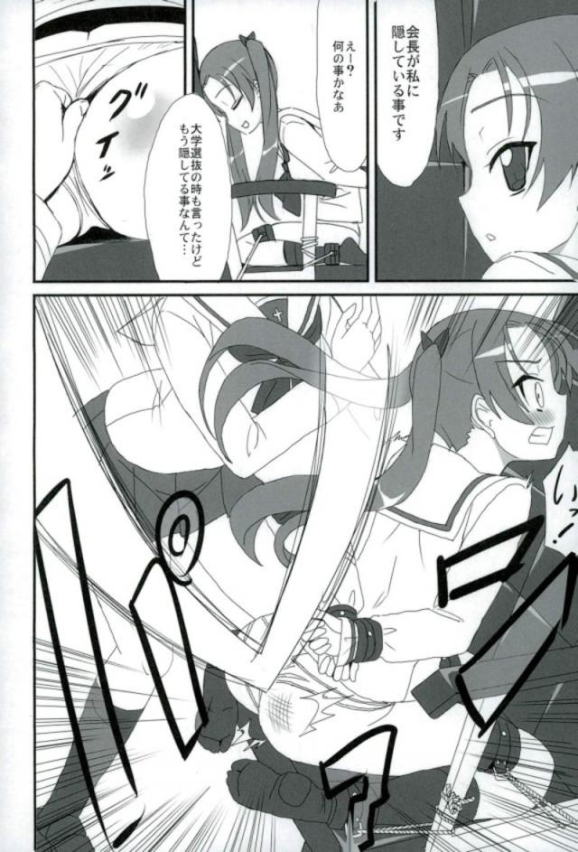 尻叩きで取り調べ！ <> 009