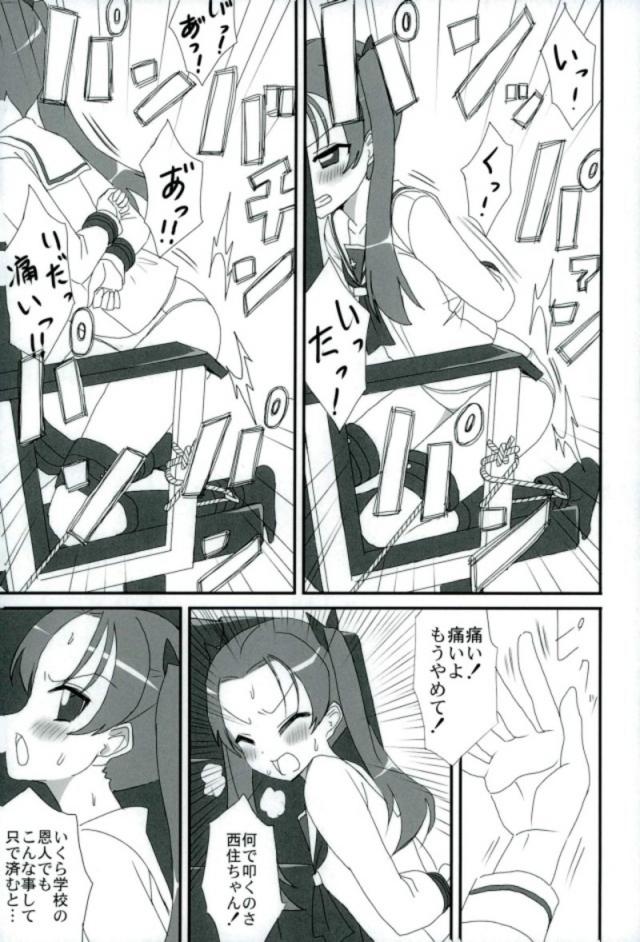 尻叩きで取り調べ！ <> 012