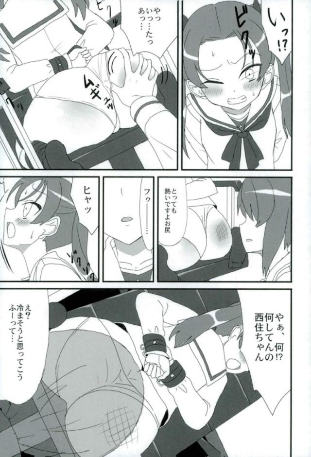 尻叩きで取り調べ！ <> 014