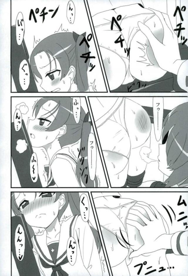 尻叩きで取り調べ！ <> 015