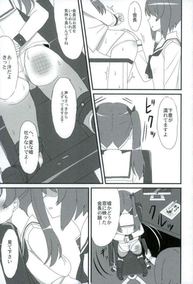 尻叩きで取り調べ！ <> 016