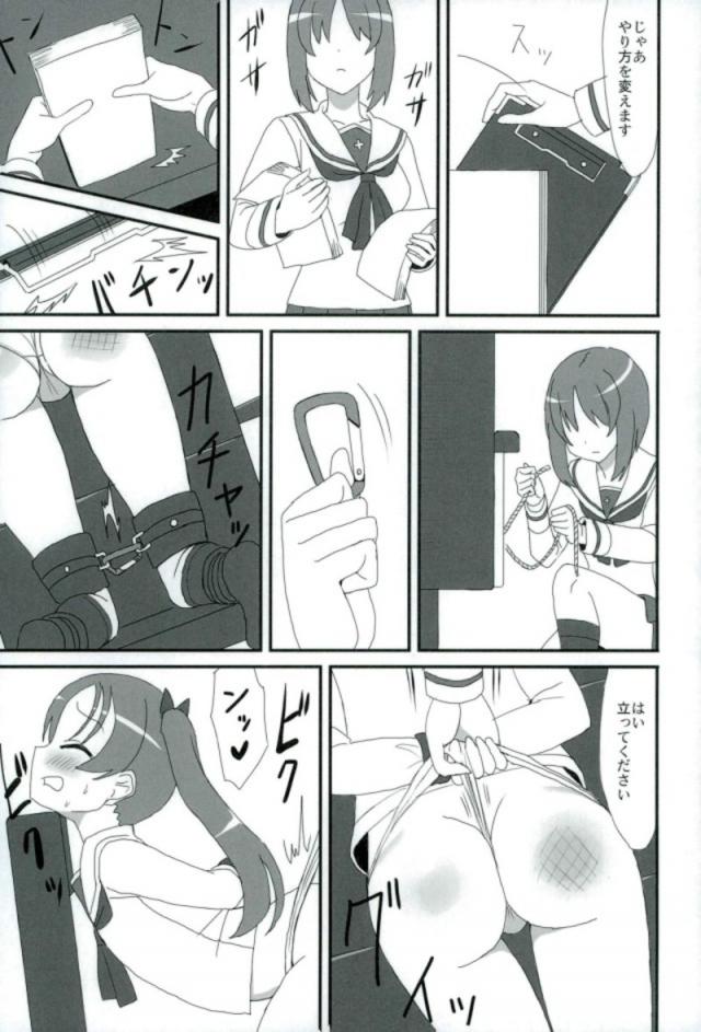 尻叩きで取り調べ！ <> 018