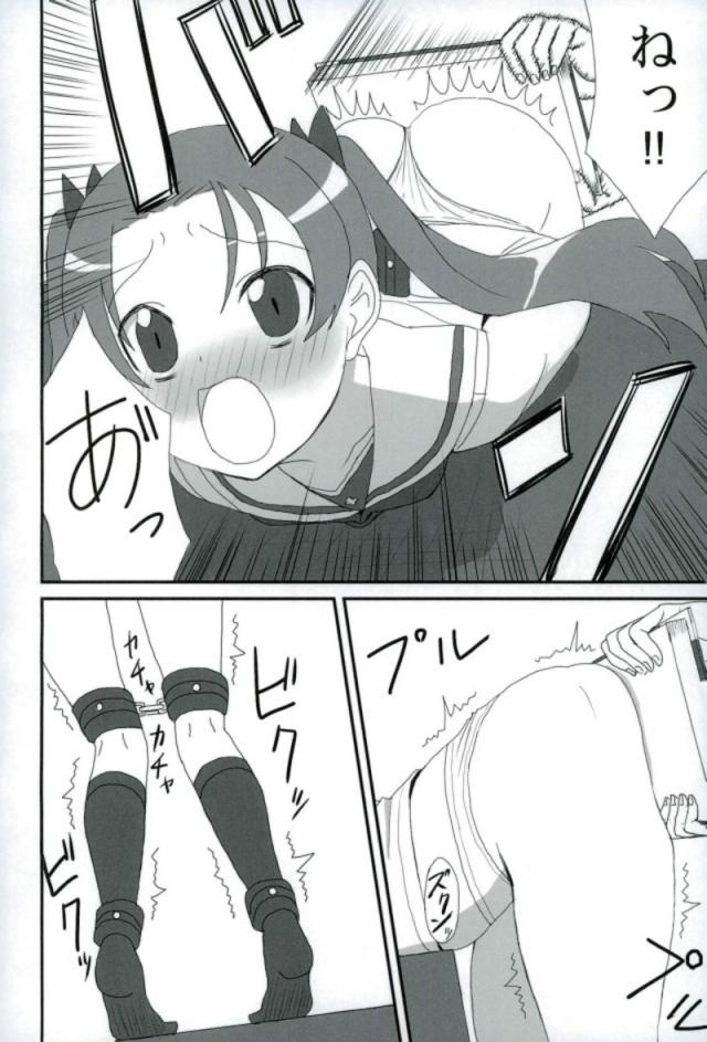 尻叩きで取り調べ！ <> 021