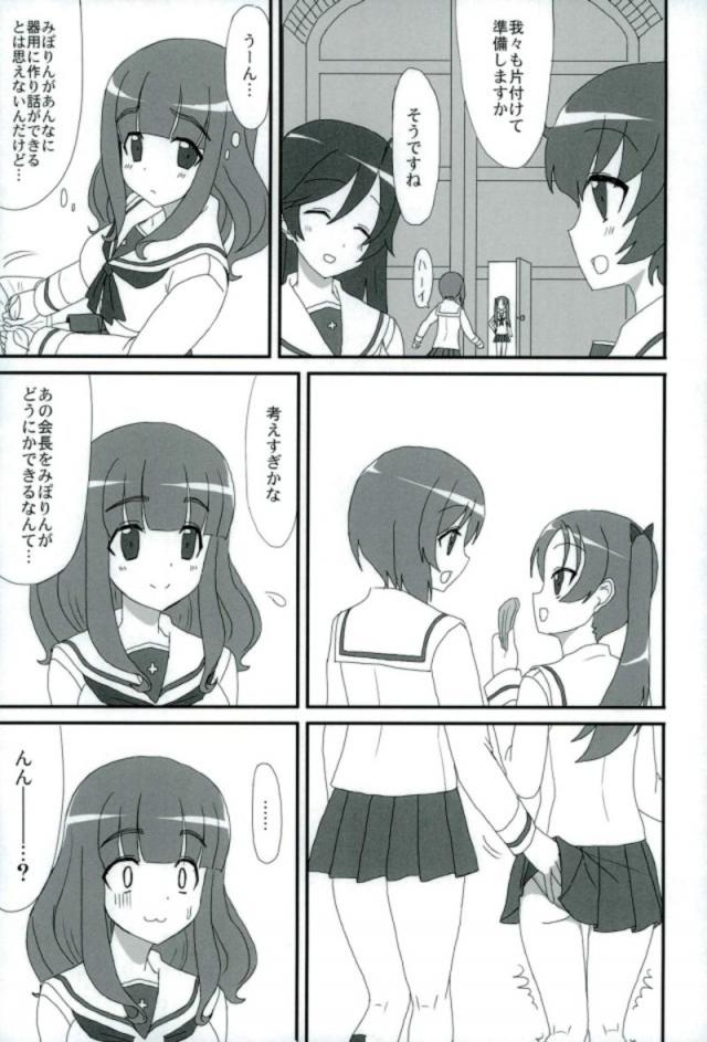 尻叩きで取り調べ！ <> 028