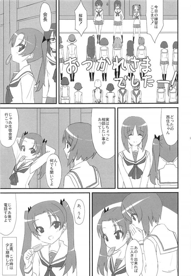 尻叩きで取り調べ！2 <> 002