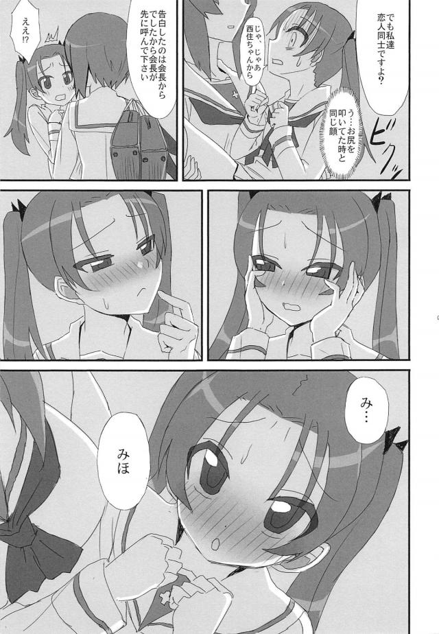 尻叩きで取り調べ！2 <> 016