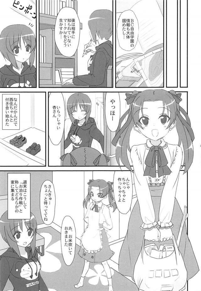 尻叩きで取り調べ！2 <> 018