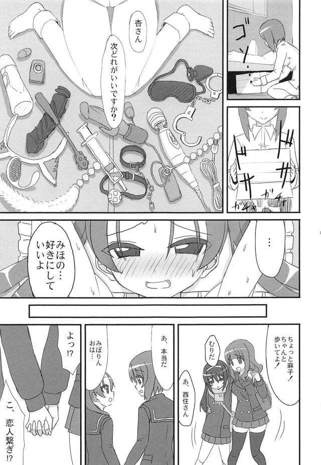 尻叩きで取り調べ！2 <> 030