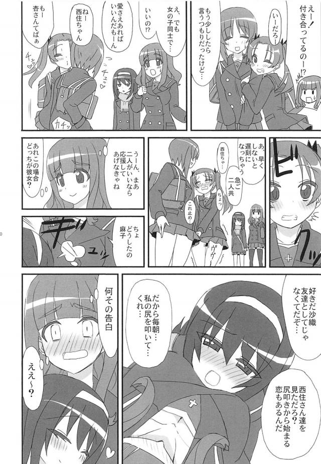 尻叩きで取り調べ！2 <> 031
