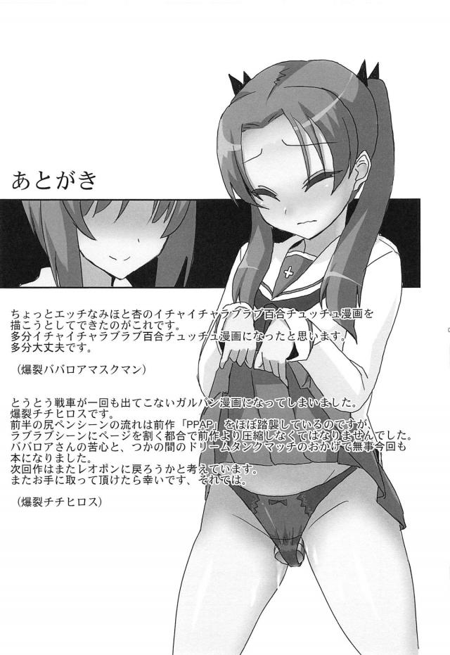 尻叩きで取り調べ！2 <> 032