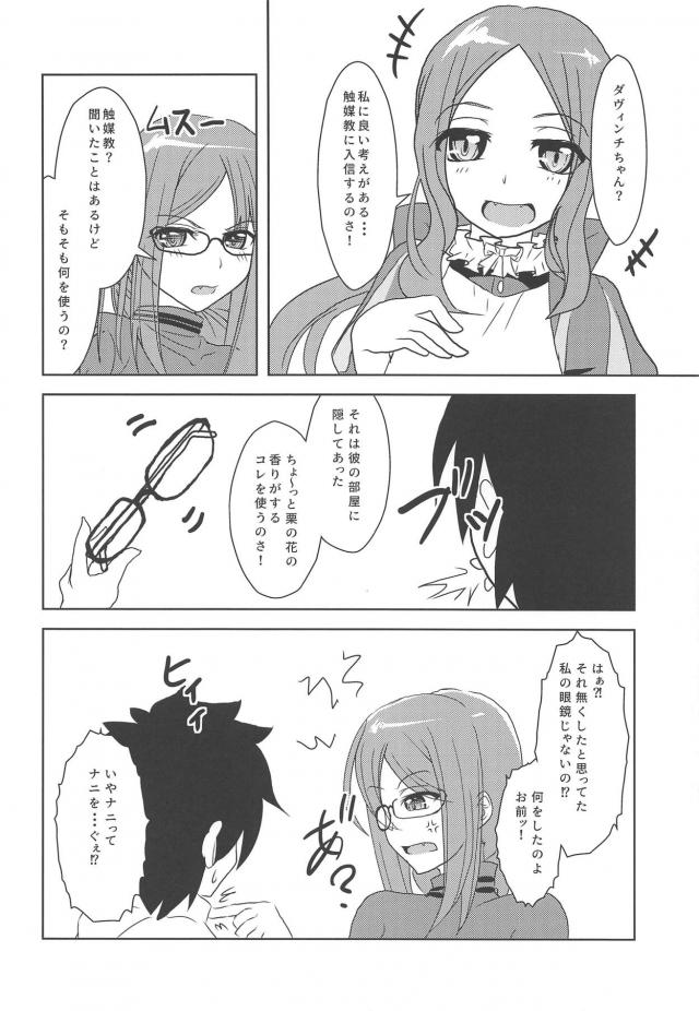 チンポに項羽様が宿ってる…。 <> 005