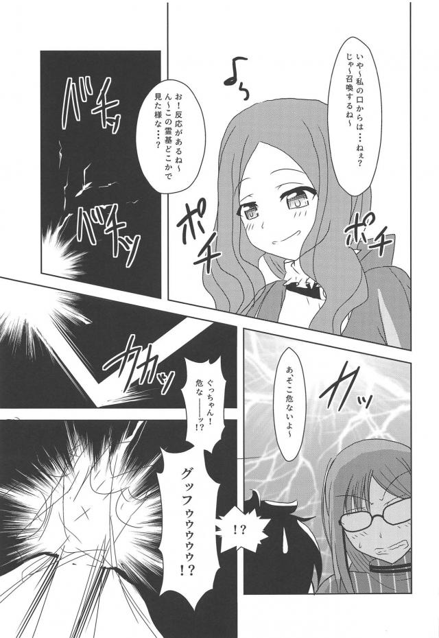 チンポに項羽様が宿ってる…。 <> 006