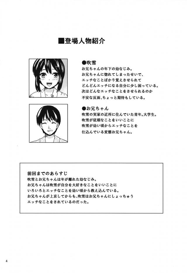 混浴露天風呂で幼馴染みのお兄ちゃんとイクイクSEX <> 003