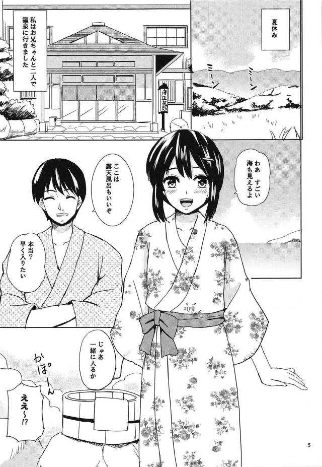 混浴露天風呂で幼馴染みのお兄ちゃんとイクイクSEX <> 004