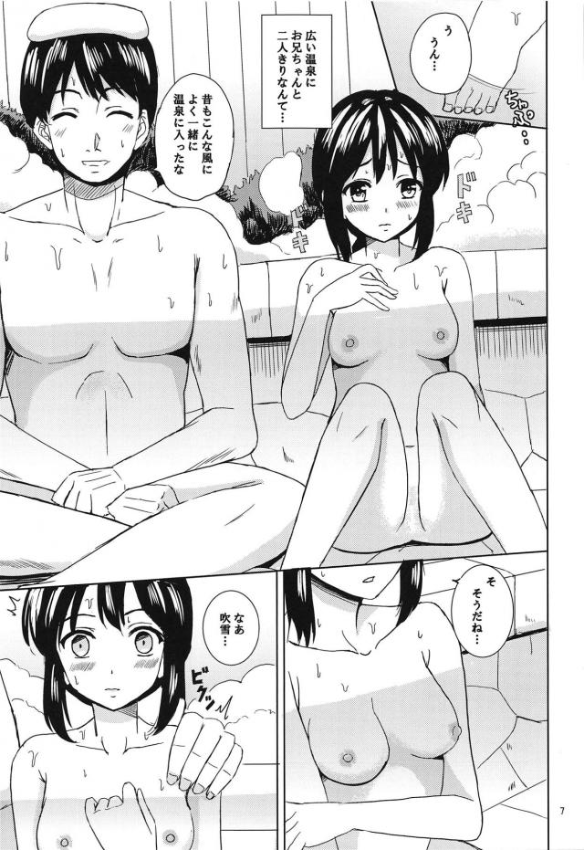 混浴露天風呂で幼馴染みのお兄ちゃんとイクイクSEX <> 006