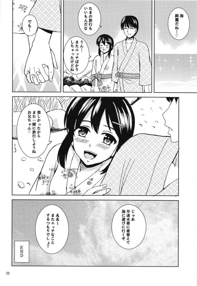 混浴露天風呂で幼馴染みのお兄ちゃんとイクイクSEX <> 021