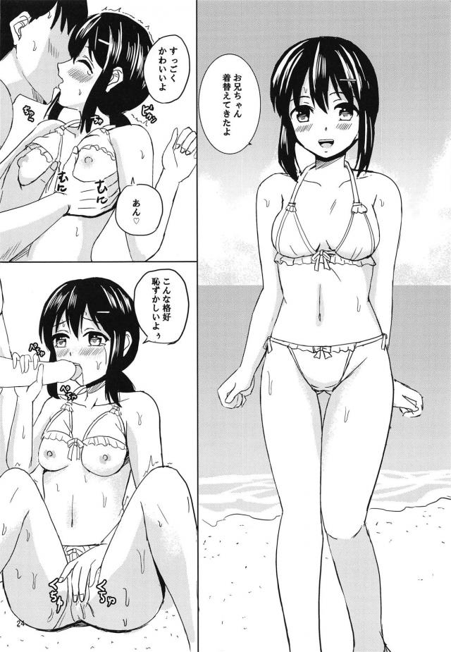 混浴露天風呂で幼馴染みのお兄ちゃんとイクイクSEX <> 023