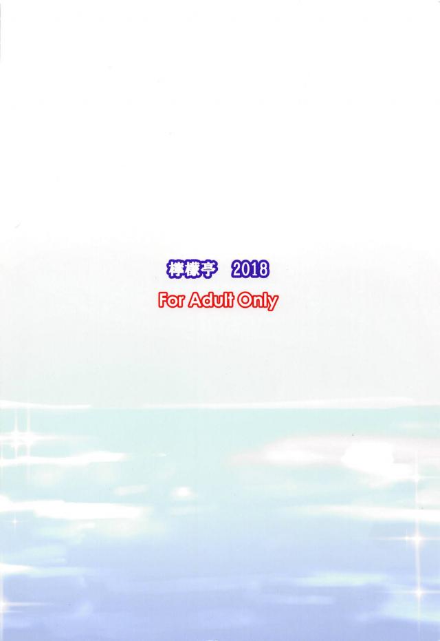 混浴露天風呂で幼馴染みのお兄ちゃんとイクイクSEX <> 026