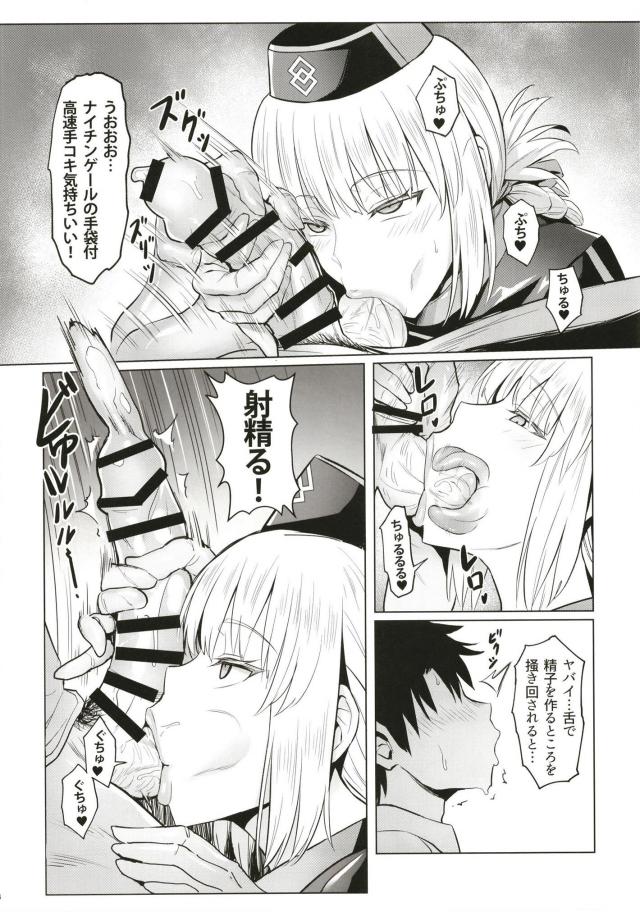 ナイチンゲールの圧倒的搾精療法！ <> 006