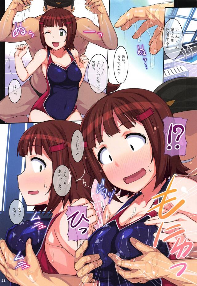 [総集編]トップAVアイドル目指して絶賛活動中の天海春香ですッ！ <> 020