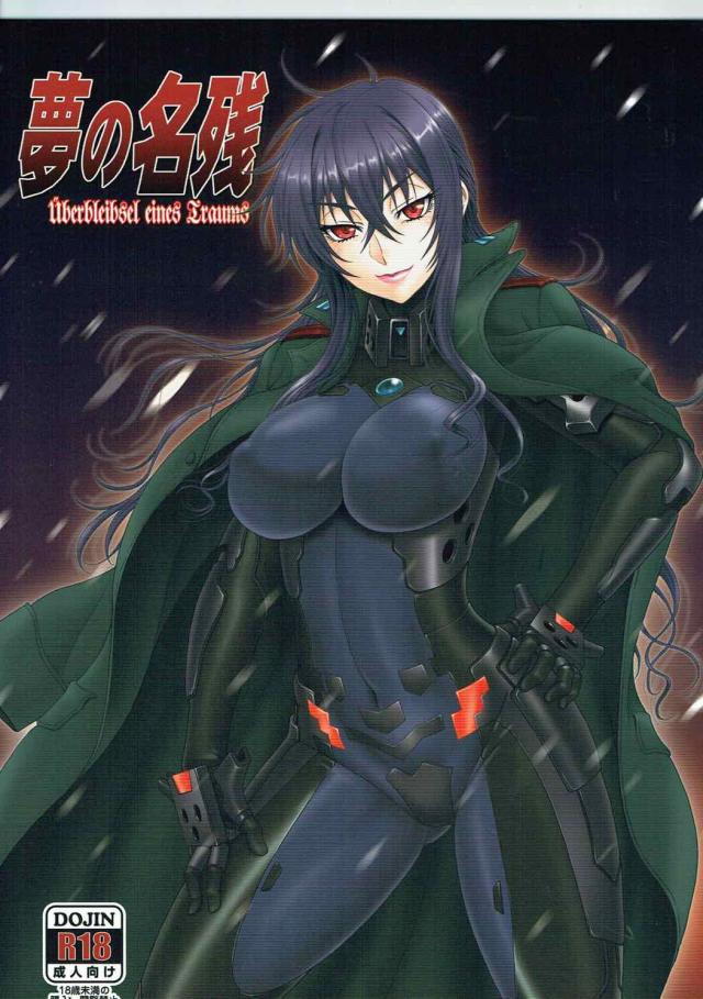 強く、気高い女性を心身ともに堕とす！ <> 1