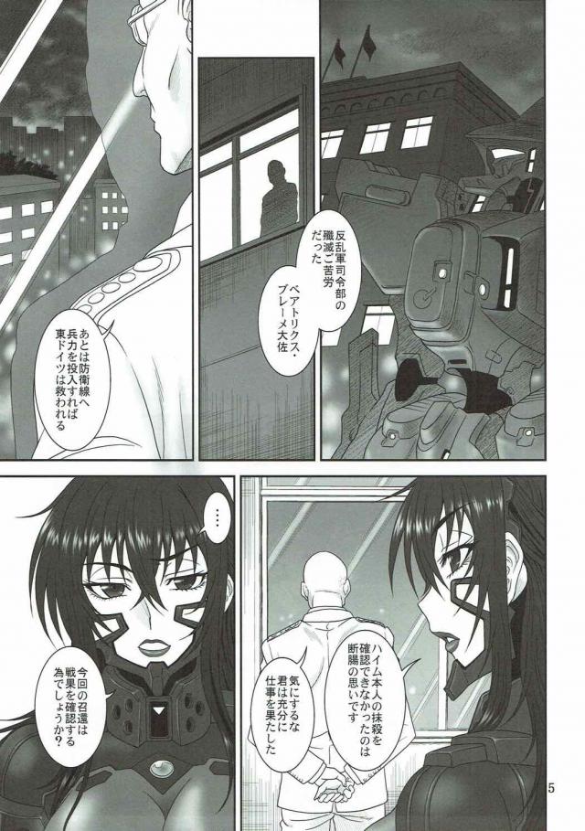 強く、気高い女性を心身ともに堕とす！ <> 004