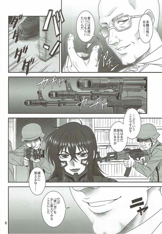 強く、気高い女性を心身ともに堕とす！ <> 005