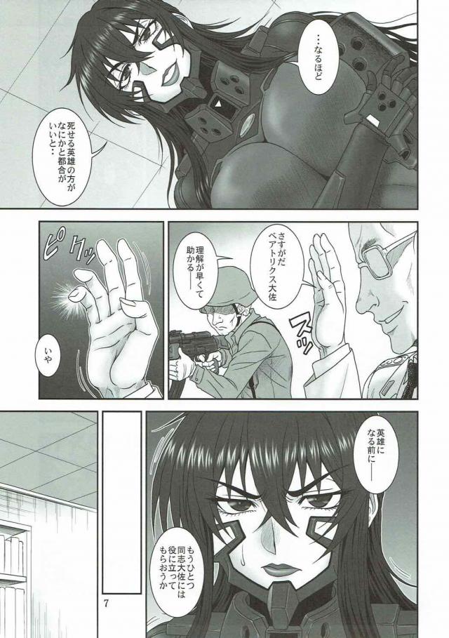 強く、気高い女性を心身ともに堕とす！ <> 006