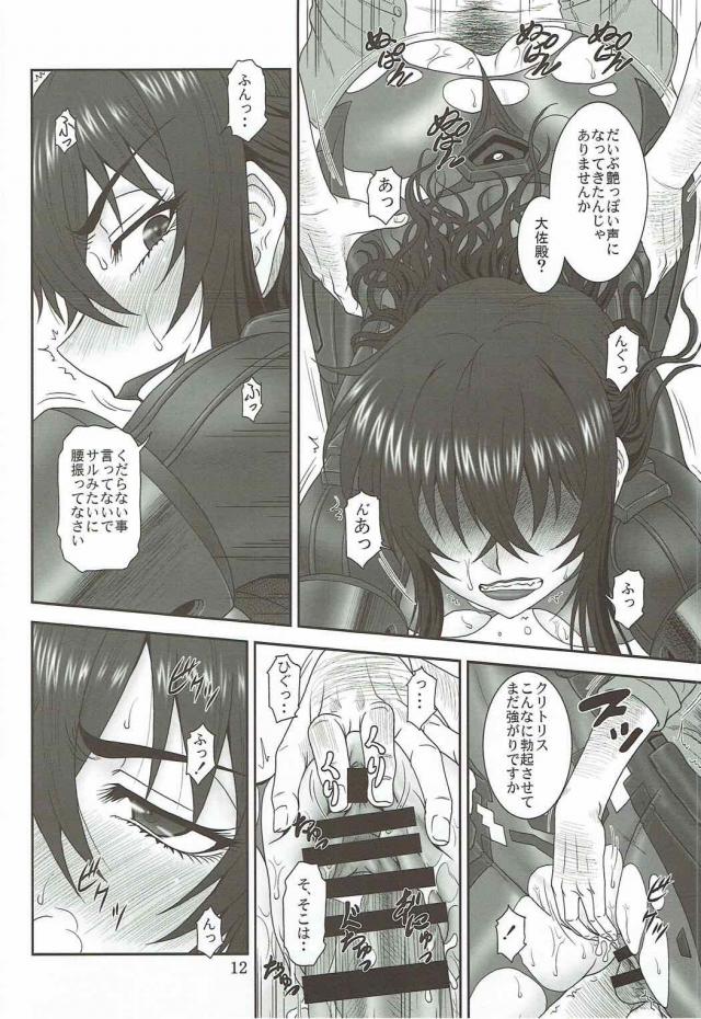 強く、気高い女性を心身ともに堕とす！ <> 011