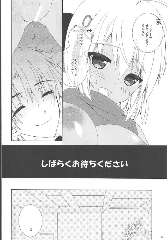 [女性向け]全裸マフラーニーソの沖田オルタがセックスおねだり <> 005