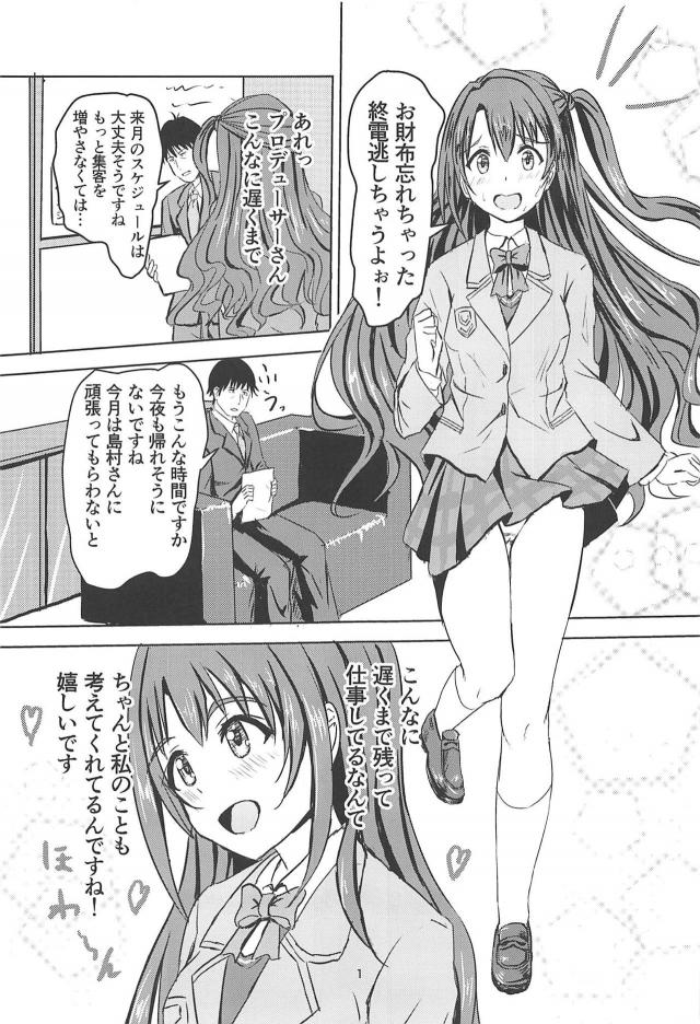 [エロギャグ]ファーストキスは精子の味でした…。 <> 002
