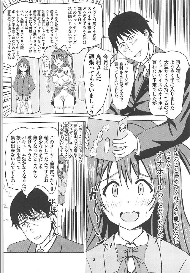 [エロギャグ]ファーストキスは精子の味でした…。 <> 003