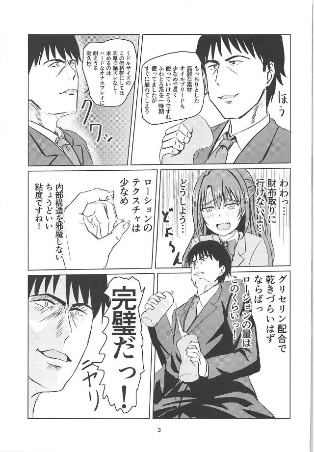 [エロギャグ]ファーストキスは精子の味でした…。 <> 004