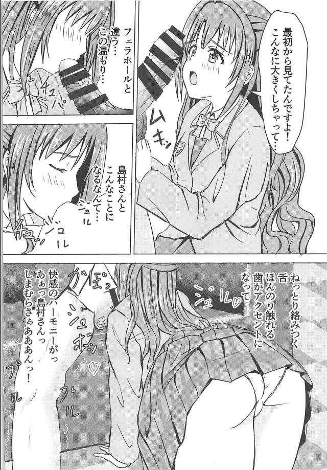 [エロギャグ]ファーストキスは精子の味でした…。 <> 009
